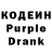 Кодеин напиток Lean (лин) Vanny Archer